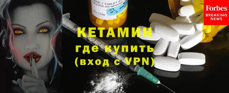 КЕТАМИН ketamine  где купить наркоту  Павловский Посад 